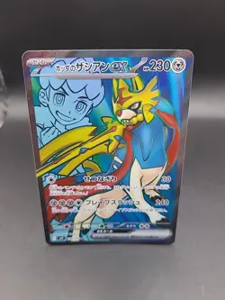 Hop's Zacian Ex 118/100 Super Rare - Pokemon Japanese Battle Partners (SV9) - Image 1