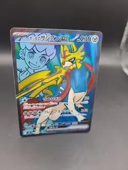 Hop's Zacian Ex 118/100 Super Rare - Pokemon Japanese Battle Partners (SV9) - Image 2