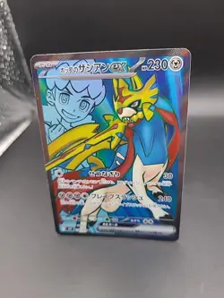 Hop's Zacian Ex 118/100 Super Rare - Pokemon Japanese Battle Partners (SV9) - Image 3