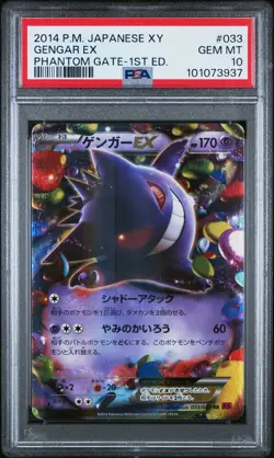 2014 POKEMON JPN XY PHANTOM GATE 1ST ED #033 GENGAR EX PSA 10 - Image 1
