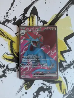 Pokemon Salamence ex SR 119/100 - Battle Partners sv9 - Japanese (nm) UK Seller - Image 1