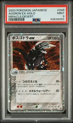 Pokemon Japanese PSA 9 Aggron ex 046/053 Holo Rare Miracle Of The Desert Mint - Image 1