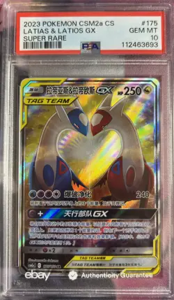 2023 Pokemon Chinese CSM2a CS #175 Tag Team Latias & Latios GX SR PSA 10 - Image 1