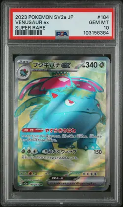 2023 POKEMON JPN SV2A-POKEMON 151 SUPER RARE #184 VENUSAUR EX PSA 10 - Image 1