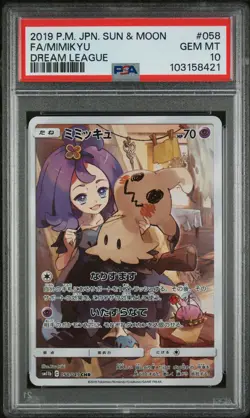 2019 POKEMON JPN SUN & MOON DREAM LEAGUE #058 FULL ART/MIMIKYU PSA 10 - Image 1