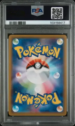 2019 POKEMON JPN SUN & MOON DREAM LEAGUE #056 FULL ART/KOFFING PSA 10 - Image 2