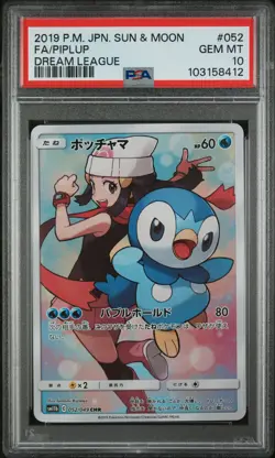 2019 POKEMON JPN SUN & MOON DREAM LEAGUE #052 FULL ART/PIPLUP PSA 10 - Image 1