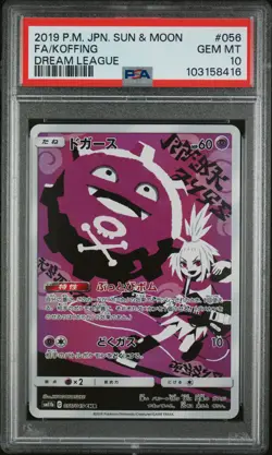 2019 POKEMON JPN SUN & MOON DREAM LEAGUE #056 FULL ART/KOFFING PSA 10 - Image 1