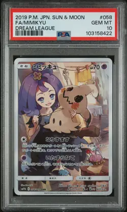 2019 POKEMON JPN SUN & MOON DREAM LEAGUE #058 FULL ART/MIMIKYU PSA 10 - Image 1