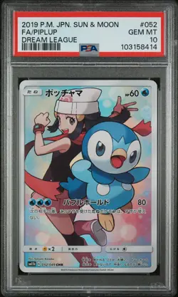 2019 POKEMON JPN SUN & MOON DREAM LEAGUE #052 FULL ART/PIPLUP PSA 10 - Image 1