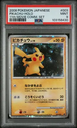 2008 POKEMON JPN 11TH MOVIE COMMEMORATION SET #003 PIKACHU-HOLO PSA 9 - Image 1