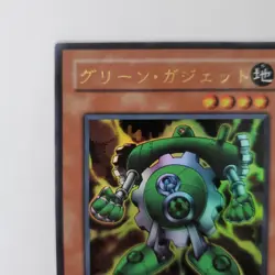 Yugioh Japanese LE6-JP001 Green Gadget Ultra - Image 2