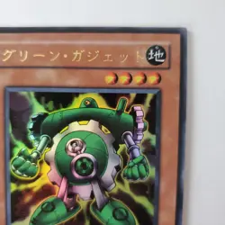 Yugioh Japanese LE6-JP001 Green Gadget Ultra - Image 3