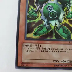 Yugioh Japanese LE6-JP001 Green Gadget Ultra - Image 5