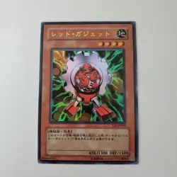 Yugioh Japanese LE6-JP002 Red Gadget Ultra - Image 1