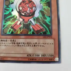 Yugioh Japanese LE6-JP002 Red Gadget Ultra - Image 3