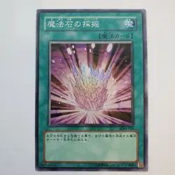 Yugioh Japanese SDM-021 Magical Stone Excavation Super - Image 1