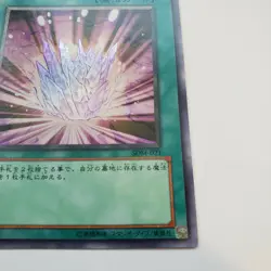 Yugioh Japanese SDM-021 Magical Stone Excavation Super - Image 4