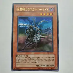 Yugioh Japanese VB8-JP002 Doomcaliber Knight Ultra - Image 1