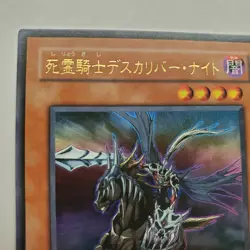 Yugioh Japanese VB8-JP002 Doomcaliber Knight Ultra - Image 2