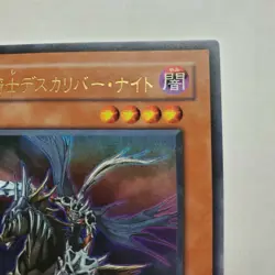 Yugioh Japanese VB8-JP002 Doomcaliber Knight Ultra - Image 3
