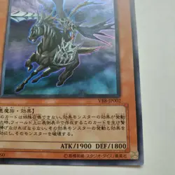 Yugioh Japanese VB8-JP002 Doomcaliber Knight Ultra - Image 4