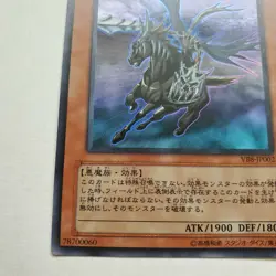 Yugioh Japanese VB8-JP002 Doomcaliber Knight Ultra - Image 5