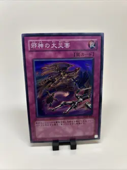 Yu-Gi-Oh! Malevolent Catastrophe SDM-031 Super Rare JP - Image 1