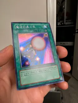 GB7-004 - Yugioh - Japanese - Spell Shattering Arrow - Secret - Image 2