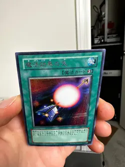 GB7-004 - Yugioh - Japanese - Spell Shattering Arrow - Secret - Image 3