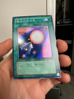 GB7-004 - Yugioh - Japanese - Spell Shattering Arrow - Secret - Image 4