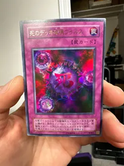 Yugioh Card P5-03 Yu-Gi-Oh! Japanese Japan Crush Card Virus Ultra - Image 1