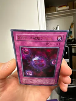 Yugioh Card P5-03 Yu-Gi-Oh! Japanese Japan Crush Card Virus Ultra - Image 3