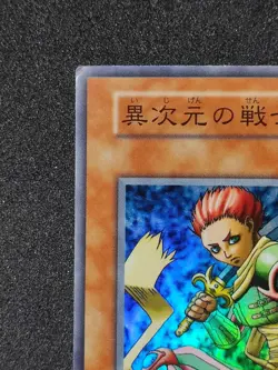 Yu-Gi-Oh! D.D.WARRIOR Volume7 Yugioh Ocg older trading card - Image 2
