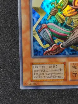 Yu-Gi-Oh! D.D.WARRIOR Volume7 Yugioh Ocg older trading card - Image 4