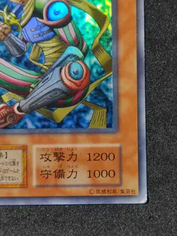 Yu-Gi-Oh! D.D.WARRIOR Volume7 Yugioh Ocg older trading card - Image 5