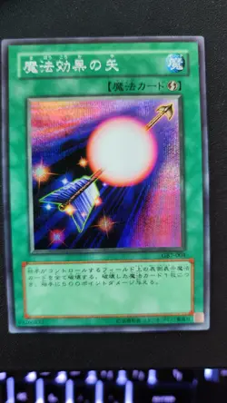 Yugioh Spell Shattering Arrow GB7-004 Secret Rare NM - Image 1