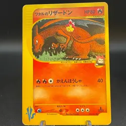 Lance's Charizard 097/141 1st Edition VS - Pokemon Card Japanese - 2001 - Image 1