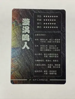 Naruto Uzumaki 9 Tails Manga Style ACG Goddess Story Waifu Card Girl Holo Anime - Image 2
