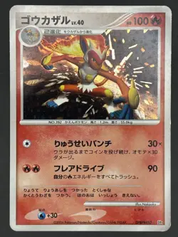 Infernape DPBP#453 DP1 Space-Time Creation Japanese Pokemon Card Holo - Image 1
