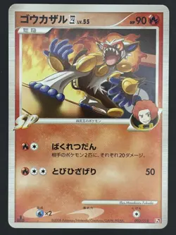 Pokemon Card / Infernape 003/018 Pt 1ED Card (Infernape Half Deck) - Image 1