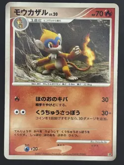 Pokemon Card / Monferno Card (Entry Pack '08) - Image 1