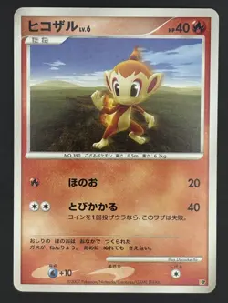 Pokemon Card / Chimchar Card (Entry Pack '08) - Image 1