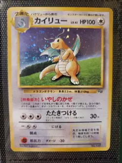 Dragonite GB Game Boy Promo Holo Japanese Pokemon Card - Image 1