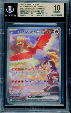 BGS 10 Ethan's Ho-Oh ex Heat Wave Arena sv9a 086/063 Japanese Pokemon Card - Image 1