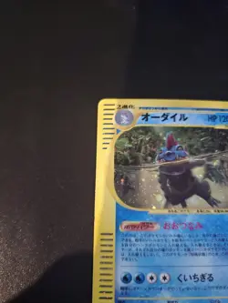Feraligatr 112/128 Expedition 2001 Holo Rare 1st Edition e Pokemon Card LP - Image 4