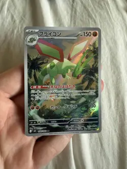 Flygon AR 088/080 M2 Inferno X Pokemon Card Game Japanese Scarlet & Violet - Image 1