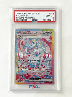 PSA 10 Sylveon ex SAR 212/187 Terastal Festival sv8a 2024 Pokemon Card Japanese - Image 1