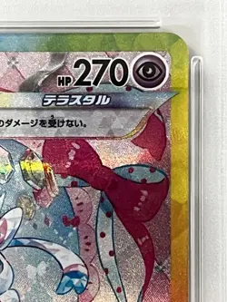 PSA 10 Sylveon ex SAR 212/187 Terastal Festival sv8a 2024 Pokemon Card Japanese - Image 2