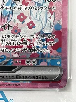 PSA 10 Sylveon ex SAR 212/187 Terastal Festival sv8a 2024 Pokemon Card Japanese - Image 4